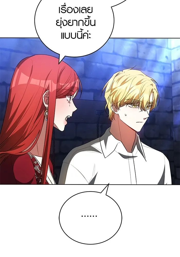 เหตุผลที่ฉันนอกใจ ตอนที่ 76 รูปที่ 10