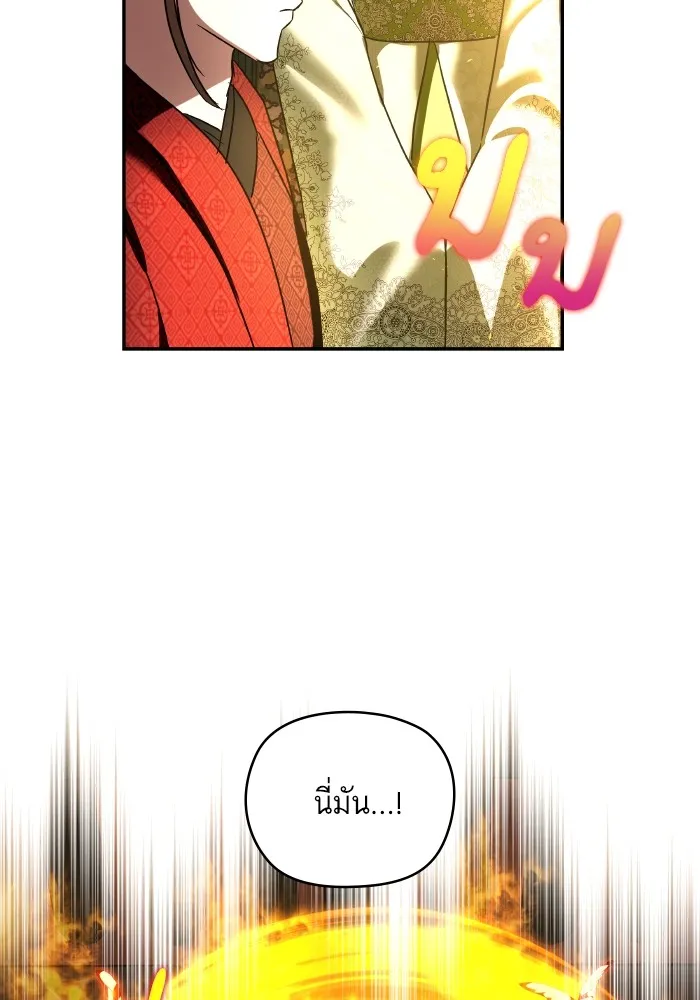 บุตรสาวของดยุกปีศาจ ตอนที่ 129 รูปที่ 88