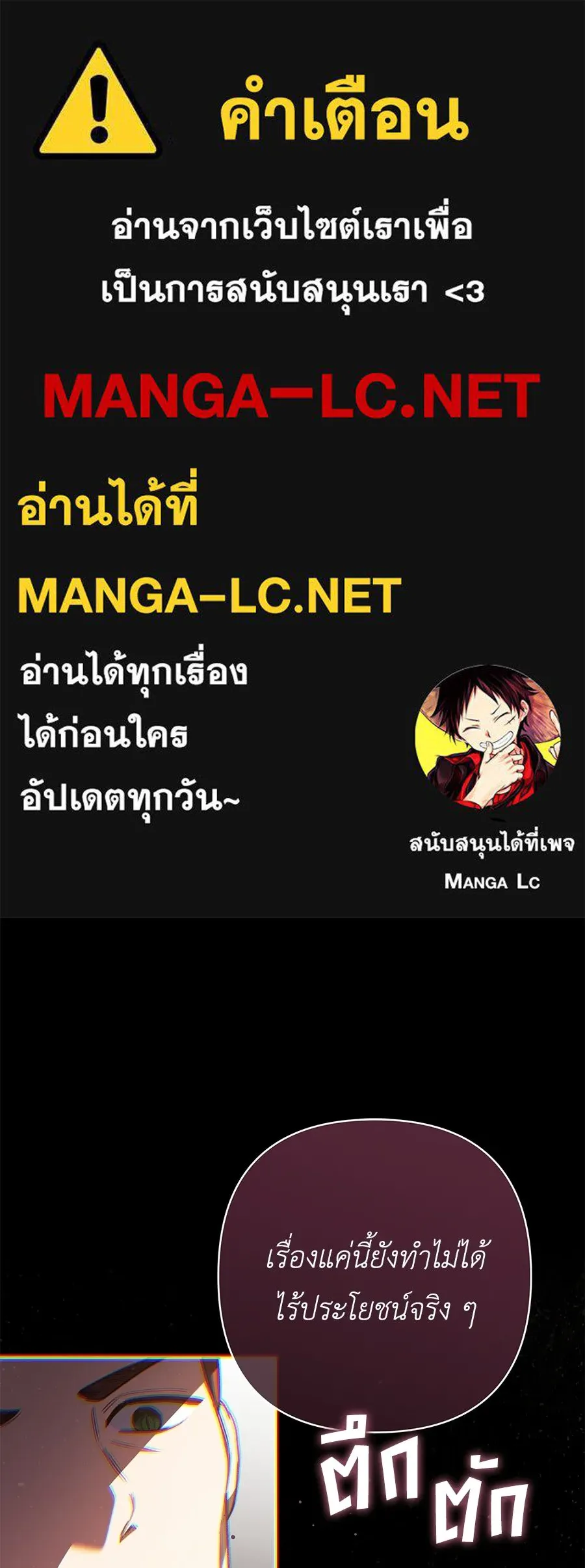 คุณพ่อของหนูคือศัตรูในชาติก่อน ตอนที่ 24 รูปที่ 1