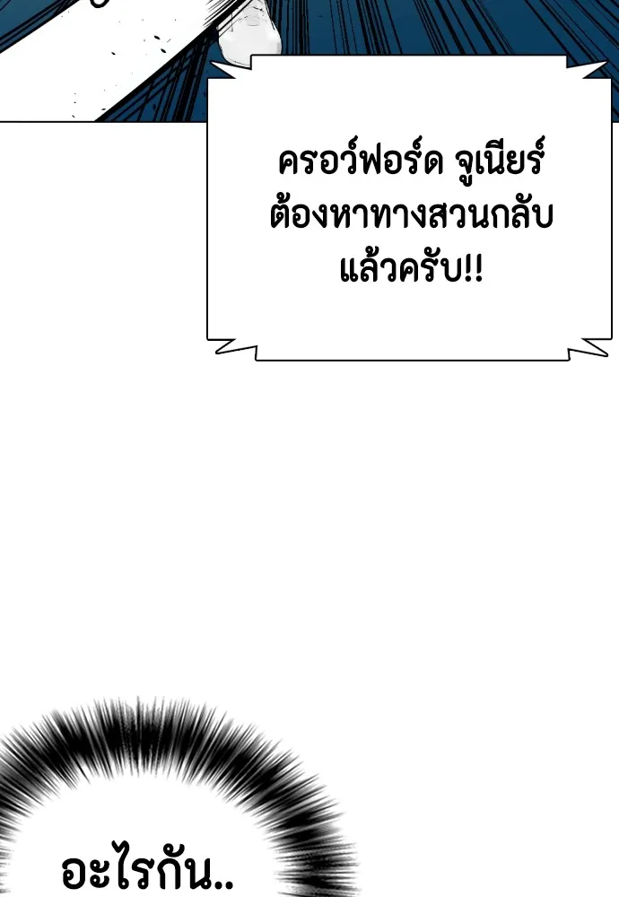 หมาหัวเน่าเก๋าเกินไป ตอนที่ 71 รูปที่ 13