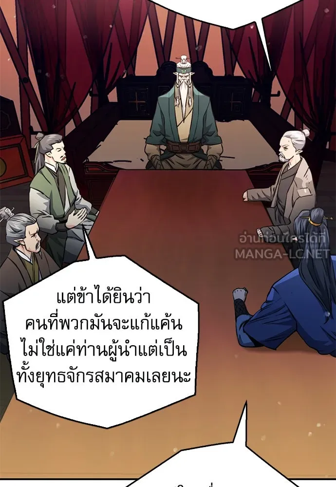 ดรูอิดแห่งสถานีโซล ตอนที่ 122 รูปที่ 105