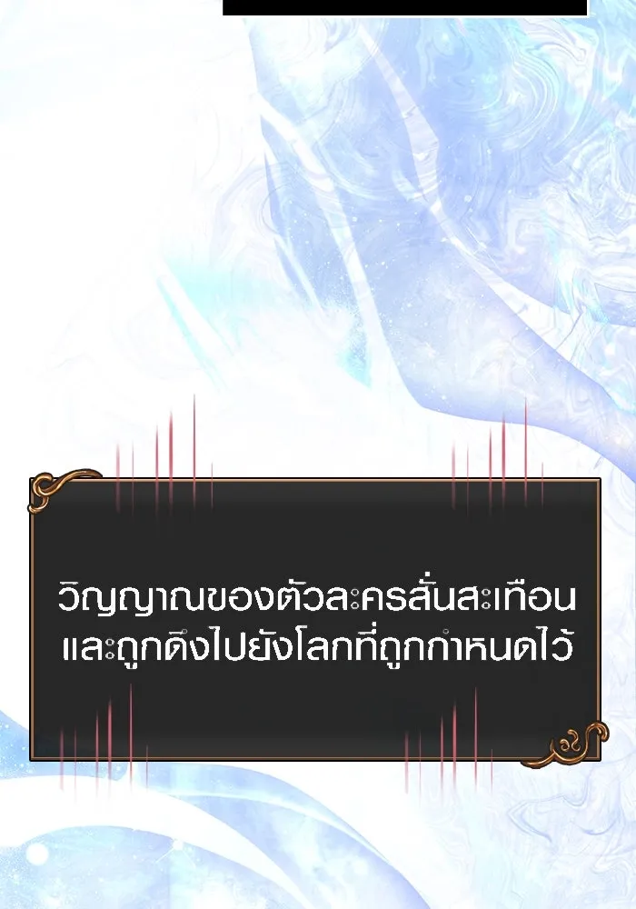 เอาชีวิตรอดในเกมฉบับคนเถื่อน ตอนที่ 83 คนเกาหลี รูปที่ 160