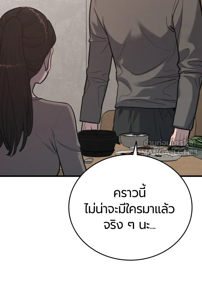 มือพิพากษา ตอนที่ 43 รูปที่ 159
