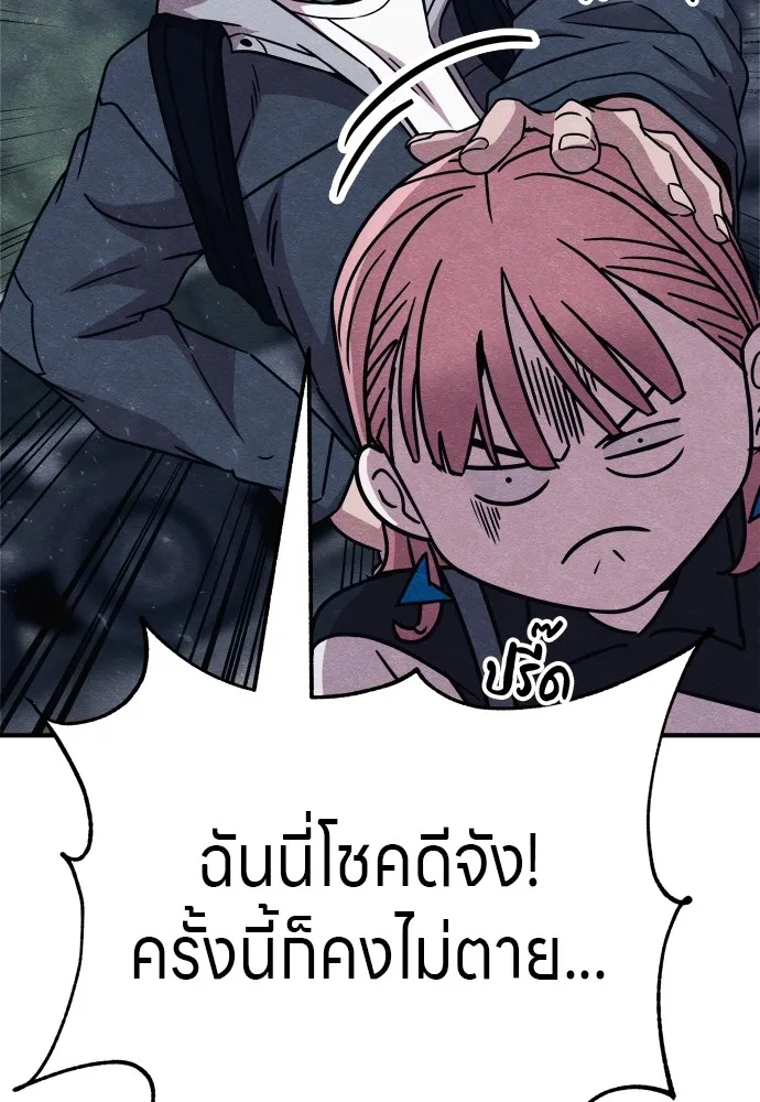 Zombie X Slasher ตอนที่ 25 รูปที่ 68