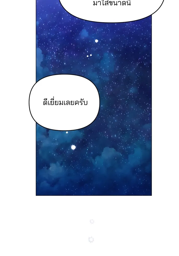 คู่มือคว้าหัวใจนายตัวร้าย ตอนที่ 34 รูปที่ 32