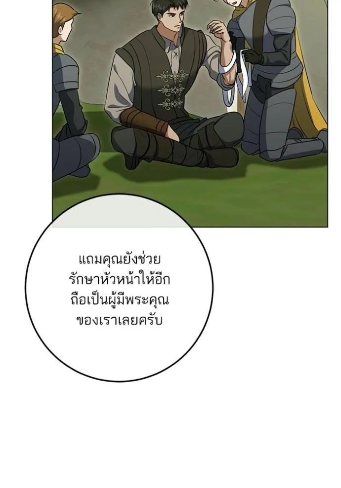 ทางหลุดพ้นของ ตอนที่ 74 รูปที่ 38