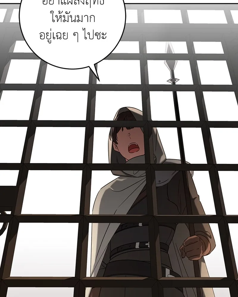 ภารกิจไล่ตามลุค บีเชล ตอนที่ 38 รูปที่ 79