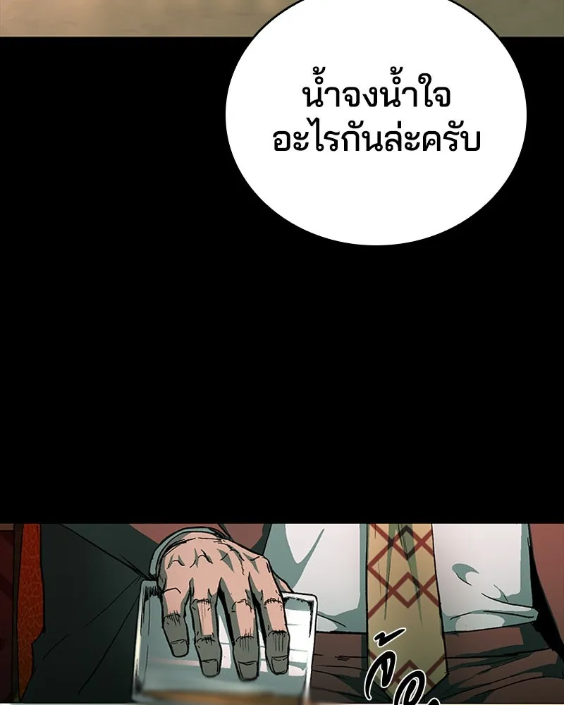 เกาลูน  ซาโรกา ตอนที่ 22 รูปที่ 20