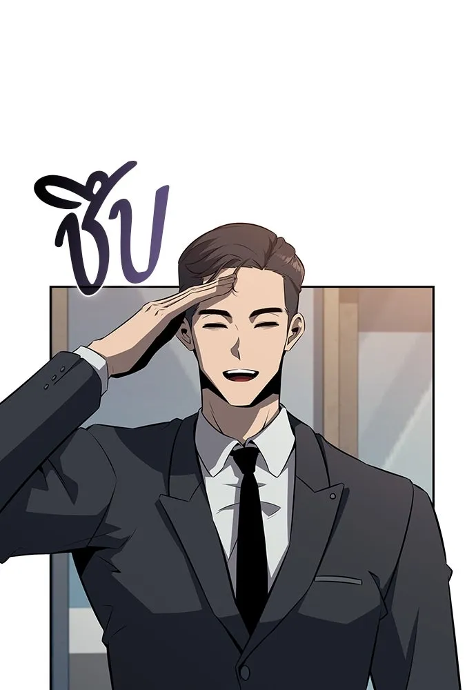 ครัวผู้กล้าท้าให้ชิม ตอนที่ 3 รูปที่ 73