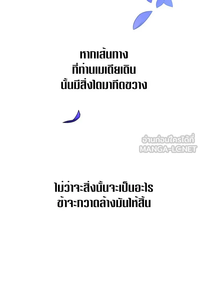 ชิงชีวิตพลิกลิขิตชะตา ตอนที่ 71. การเลือกที่เห็นแก่ผู้อื่น รูปที่ 3