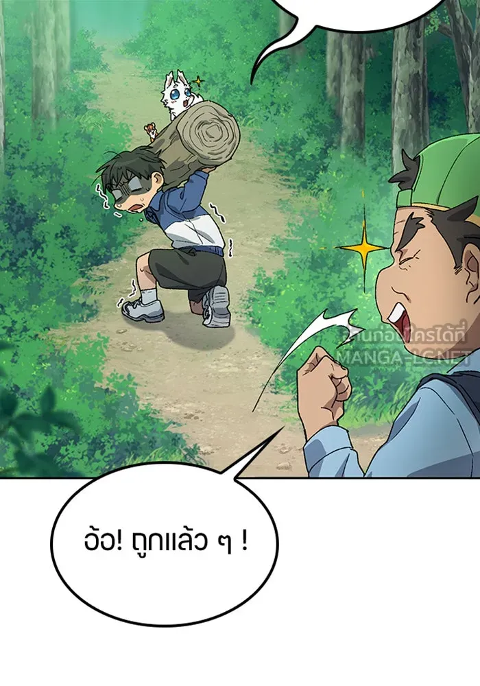 ตั้งแคมป์ฮีลใจในต่างโลก ตอนที่ 48 รูปที่ 69