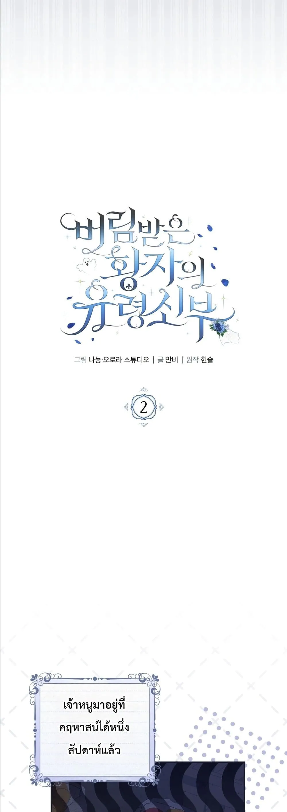 Manga-lc-com อ่านมังงะ อ่านการ์ตูน ออนไลน์ ฟรี The Abandoned Princes Ghost Bride ตอนที่ 1 2 3 4 5 6 7 8 9 10 11 12 13 14 ฟรี ไม่มีโฆษณา Manga-lc - อ่าน มังงะ อ่าน การ์ตูน ออนไลน์ อ่านมังงะ ฟรี