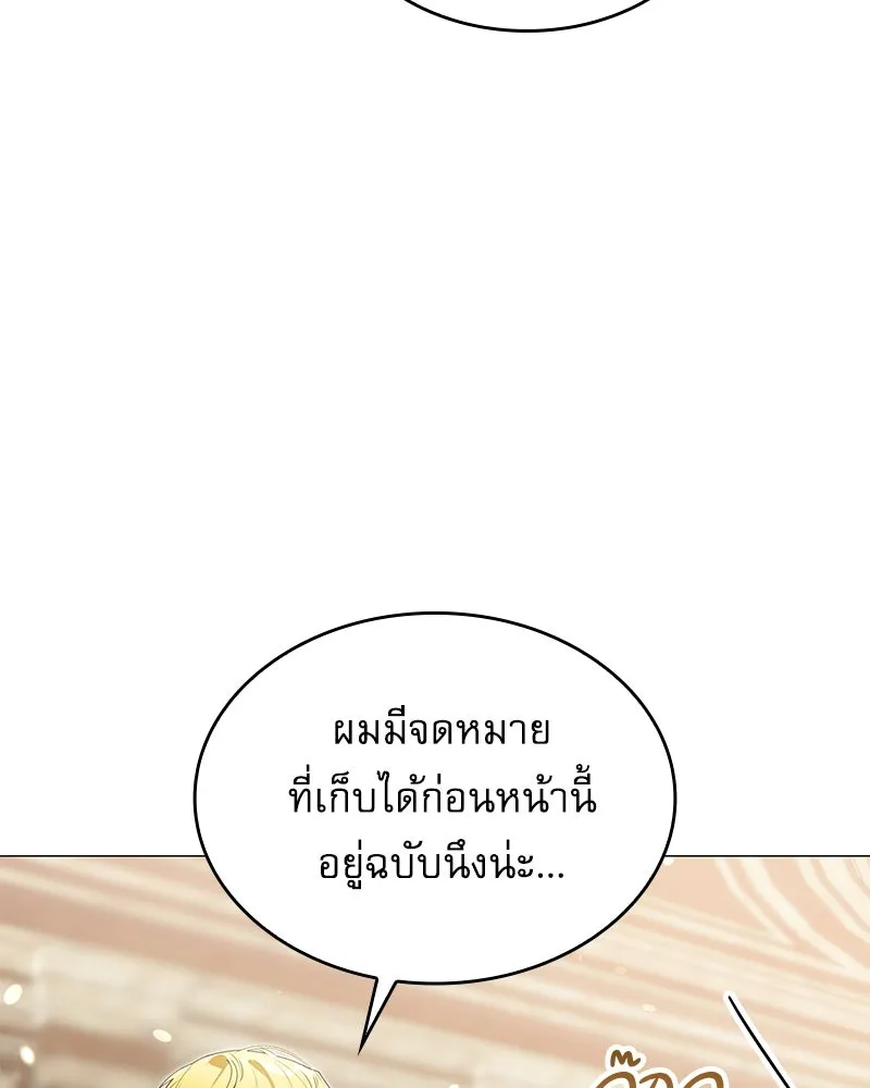 กำราบรักร้ายนายจอมพยศ ตอนที่ 12 รูปที่ 112
