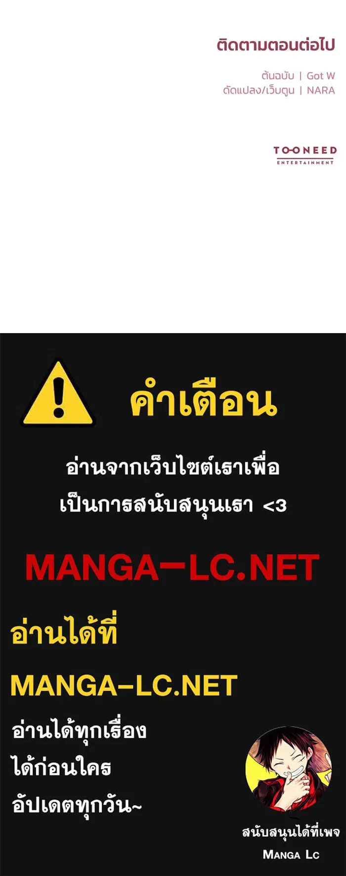 ชีวิตรักฉบับเดจาวู ตอนที่ 11 รูปที่ 106