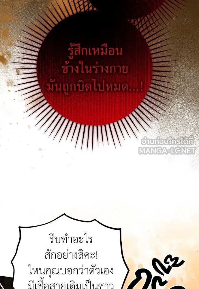 ยัยจิ๋วสมองแจ๋ว ตอนที่ 35 รูปที่ 39