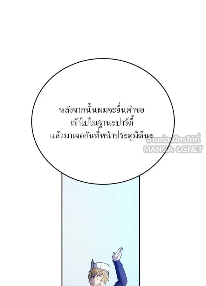 เป้าหมายครั้งที่ 2 ตอนที่ 34 รูปที่ 64