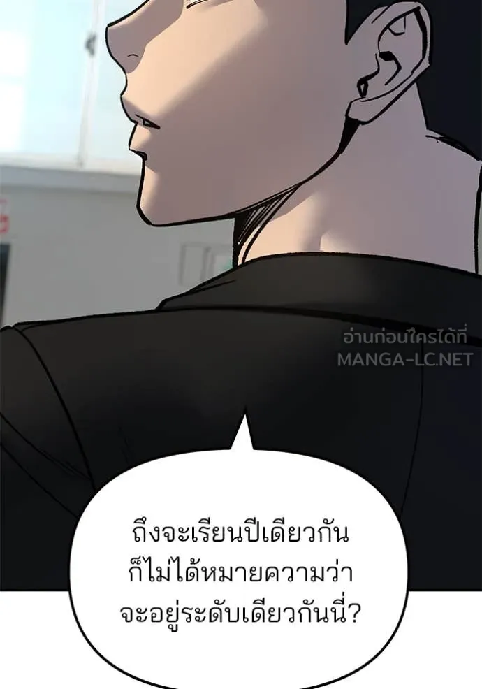 เลวฟาดเลว ตอนที่ 172 รูปที่ 117