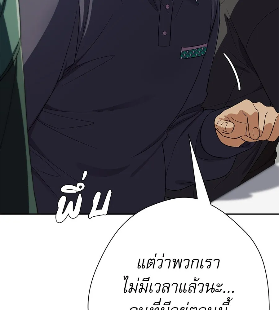 คอลเซ็นเตอร์เปลี่ยนชีวิต ตอนที่ 29 ของขวัญ รูปที่ 220