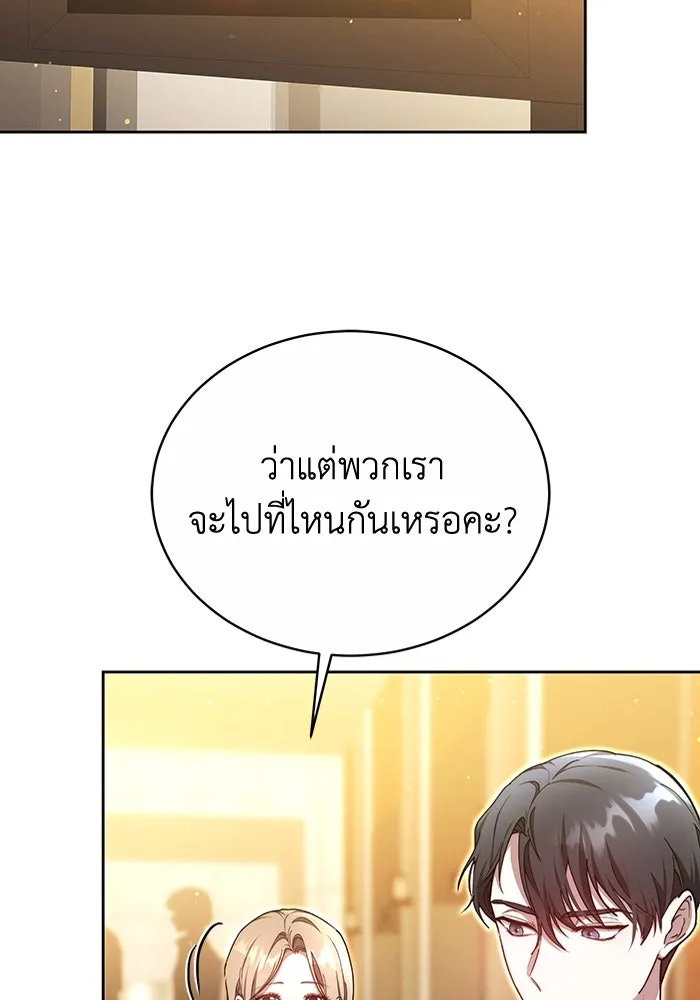 ละลายรักให้ล้นใจ ตอนที่ 11 รูปที่ 38
