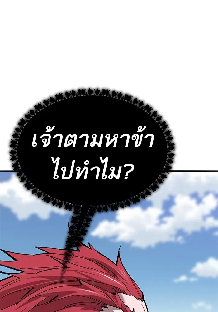 ยอดคนเลเวลทะลุ ตอนที่ 82 ผู้สังหารหมู่แห่ง 8 ดาว (6) รูปที่ 140