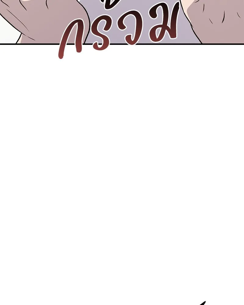 ปลูกผักพิชิตหอคอย ตอนที่ 32 รูปที่ 50