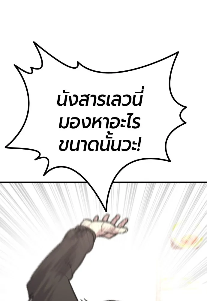 มือพิพากษา ตอนที่ 27 รูปที่ 10