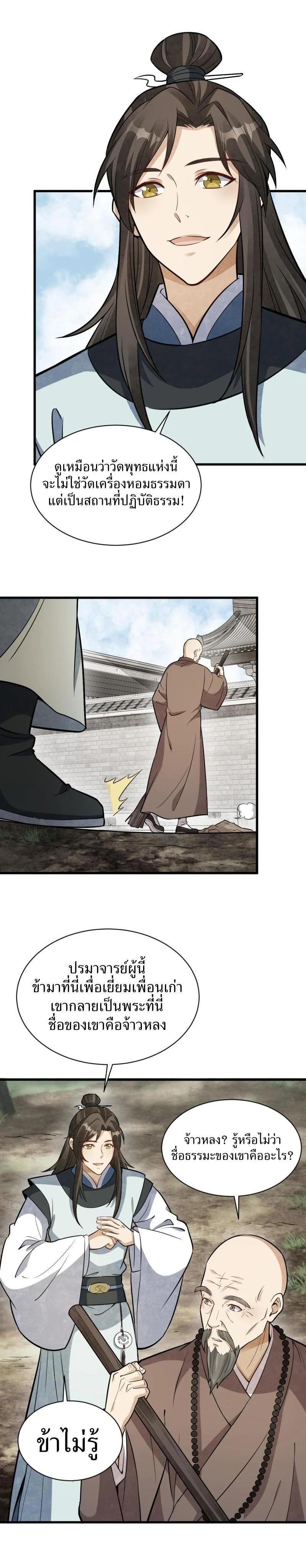 Manga-lc-com อ่านมังงะ อ่านการ์ตูน ออนไลน์ ฟรี Lan Ke Qi Yuan ตอนที่ 1 2 3 4 5 6 7 8 9 10 11 12 13 14 ฟรี ไม่มีโฆษณา Manga-lc - อ่าน มังงะ อ่าน การ์ตูน ออนไลน์ อ่านมังงะ ฟรี