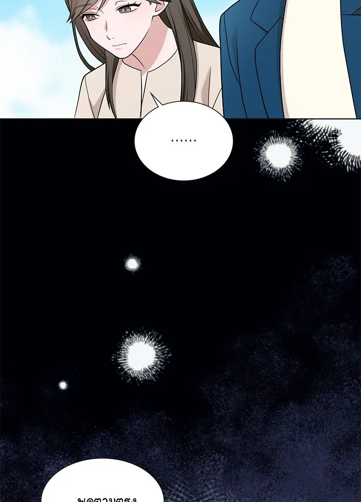 เพลิงแค้นผลาญใจ ตอนที่ 50 (ตอนจบ) รูปที่ 127