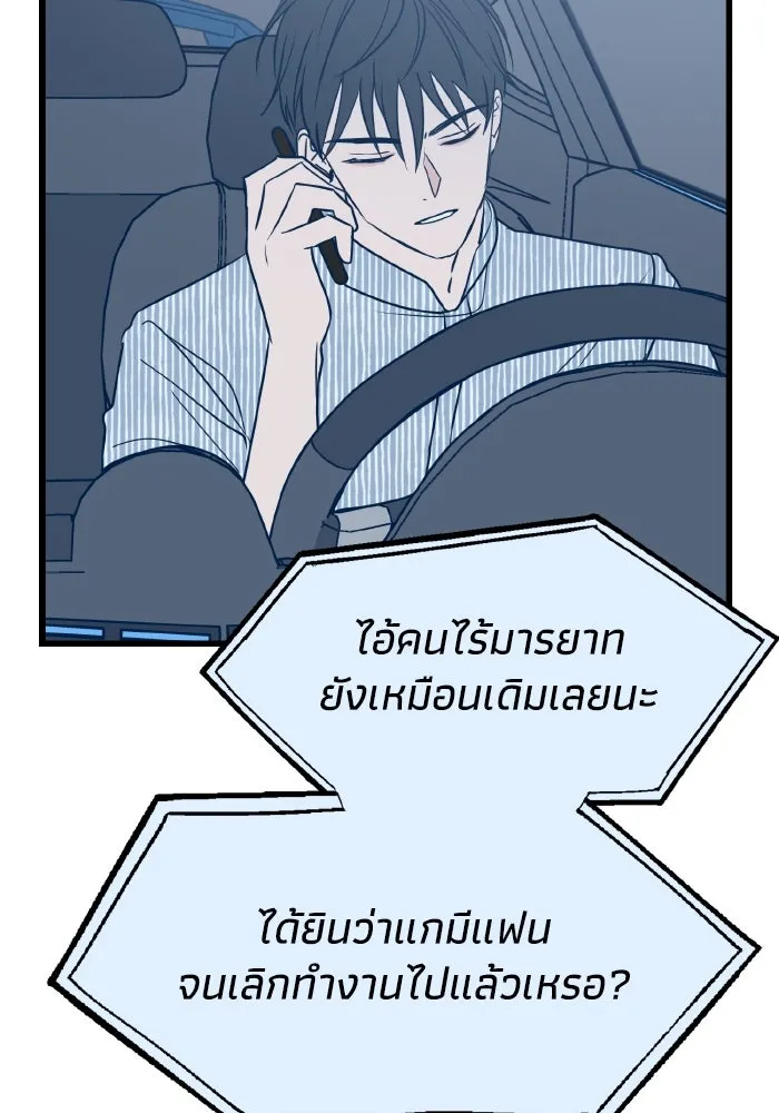 รักนี้ไม่มีรีไซเคิล ตอนที่ 9 รูปที่ 112