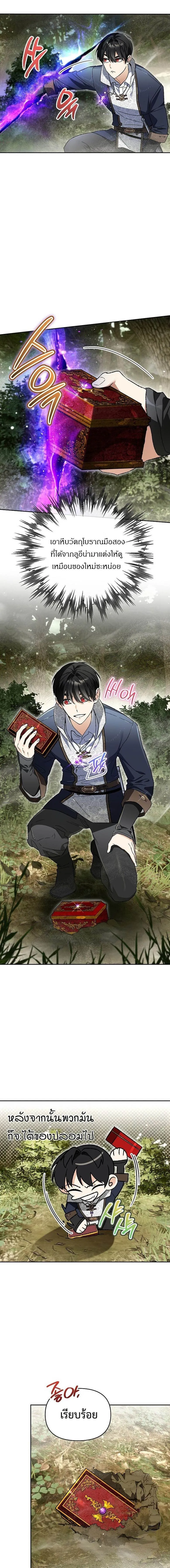 I Became the Genius Bastard of a Noble Dark Clan เก_ดใหม_เป_นอ_จฉร_ยะจอมเสเพลแห_งตระก_ลม_ด ตอนที่ ตอนที่ 38 รูปที่ 19