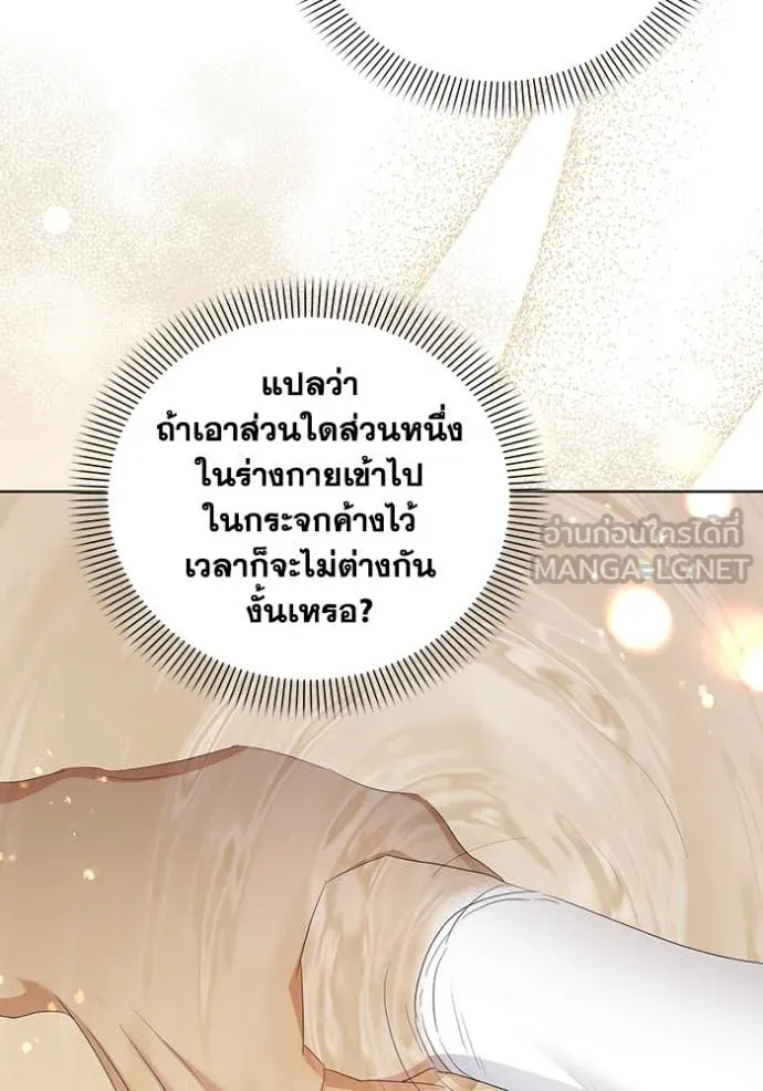 ชีวิตใหม่ในตระกูล ตอนที่ 75 รูปที่ 37