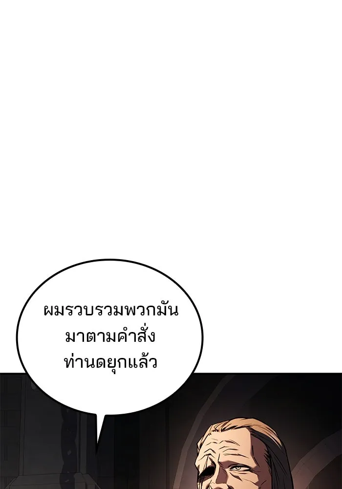 ครัวจอมเวท ตอนที่ 84 รูปที่ 101