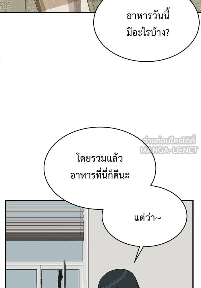 ช่วยเปลี่ยนฉันที ตอนที่ 122. ซูดูนา 21 รูปที่ 156