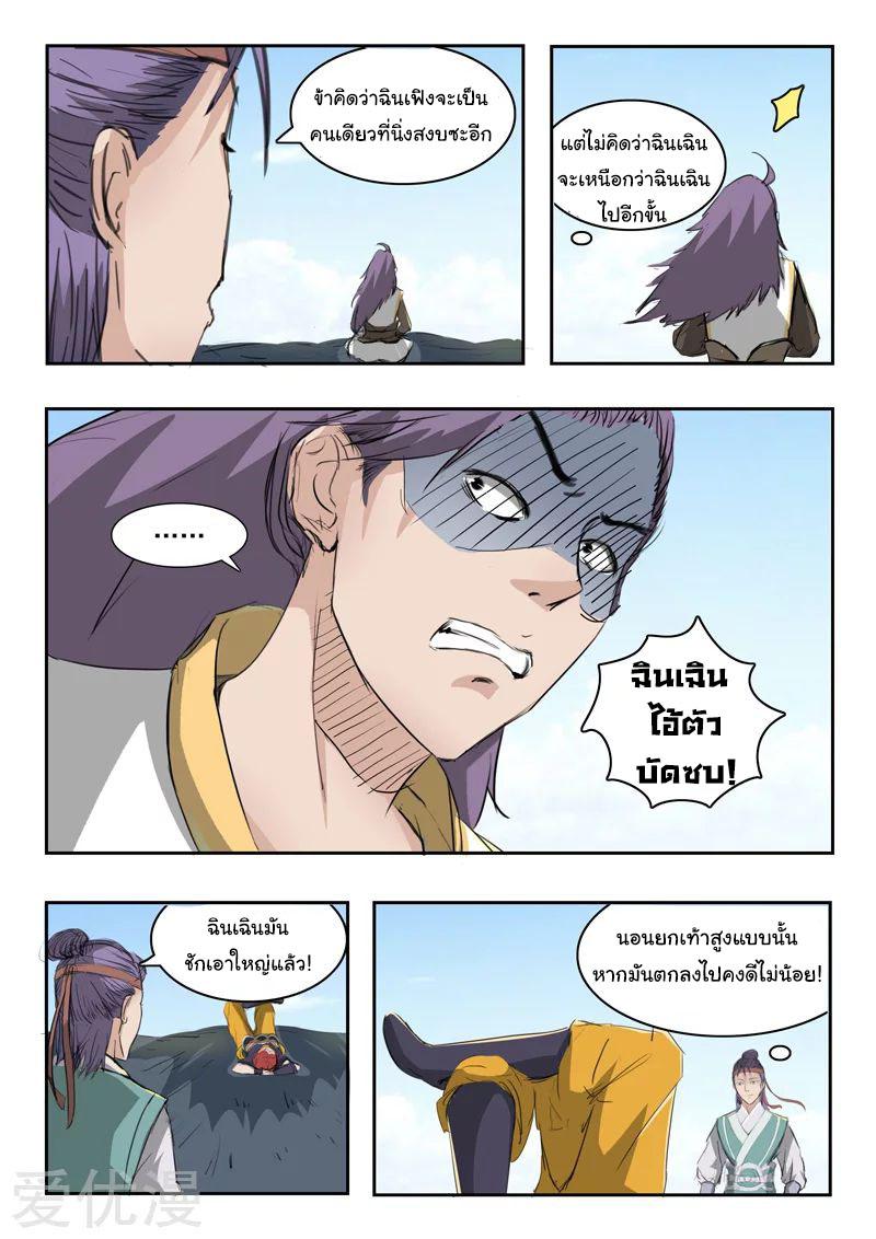 Manga-lc-com อ่านมังงะ อ่านการ์ตูน ออนไลน์ ฟรี Martial Master ตอนที่ 1 2 3 4 5 6 7 8 9 10 11 12 13 14 ฟรี ไม่มีโฆษณา Manga-lc - อ่าน มังงะ อ่าน การ์ตูน ออนไลน์ อ่านมังงะ ฟรี