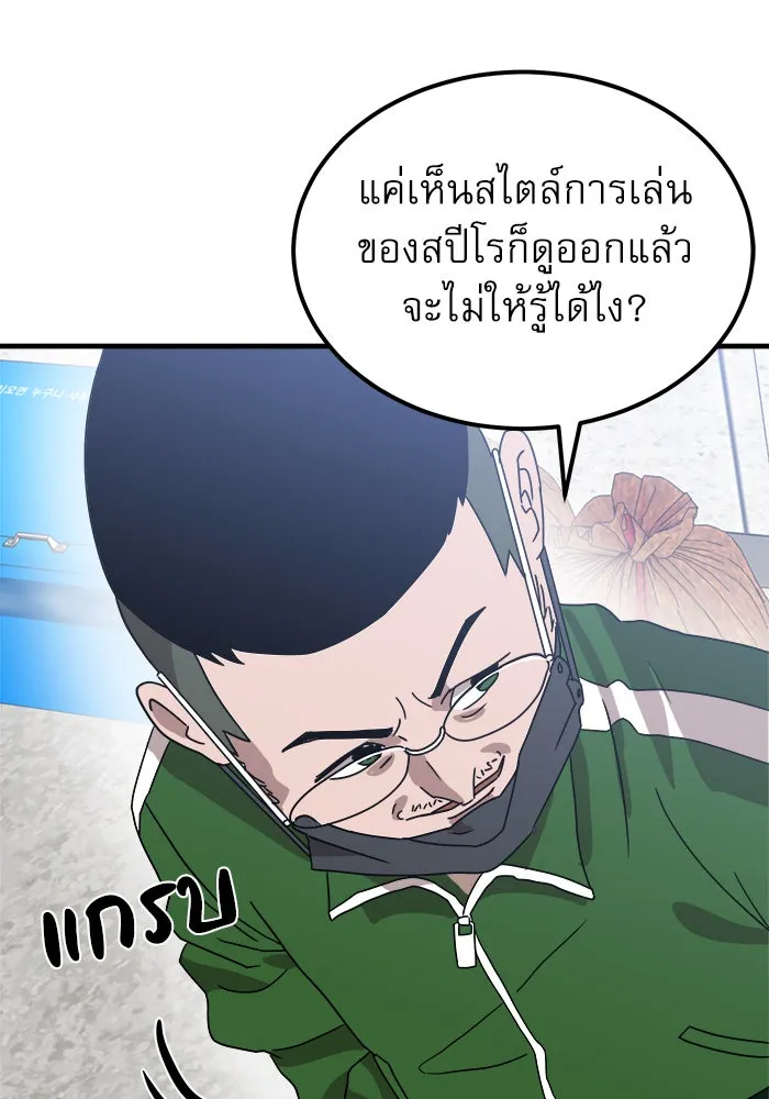 Double Click ตอนที่ 32 รูปที่ 23