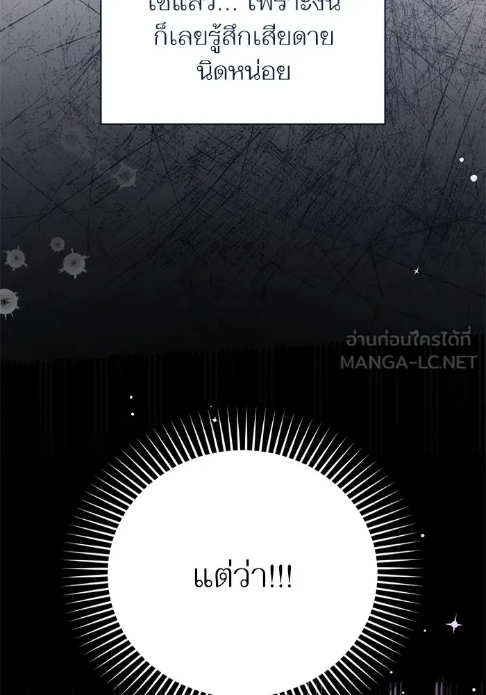 แด่ตัวละครโปรดที่ถูกทิ้ง ตอนที่ 66 รูปที่ 3