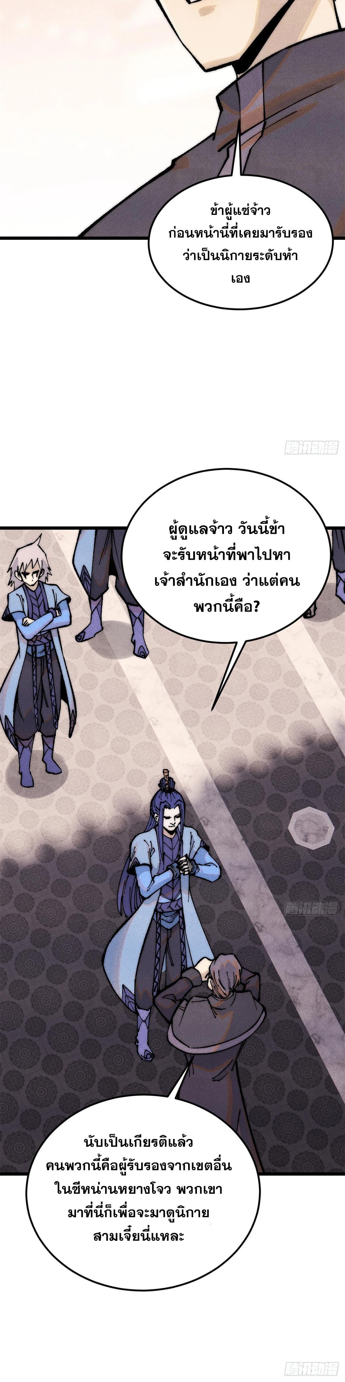 Manga-lc-com อ่านมังงะ อ่านการ์ตูน ออนไลน์ ฟรี All Hail the Sect Leader ตอนที่ 1 2 3 4 5 6 7 8 9 10 11 12 13 14 ฟรี ไม่มีโฆษณา Manga-lc - อ่าน มังงะ อ่าน การ์ตูน ออนไลน์ อ่านมังงะ ฟรี