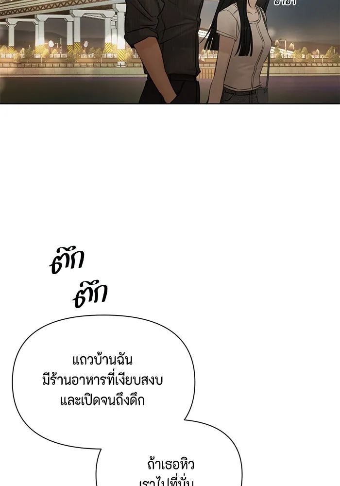 เพียงรุ่งอรุณ ตอนที่ 61 รูปที่ 118