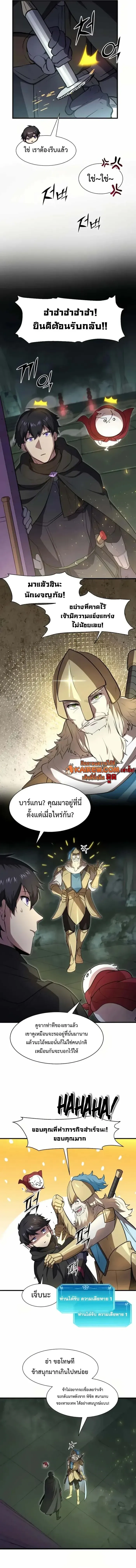 Level Up with Skills เลเวลอ_ปด_วยสก_ลข_นเทพ ตอนที่ ตอนที่ 103 รูปที่ 8