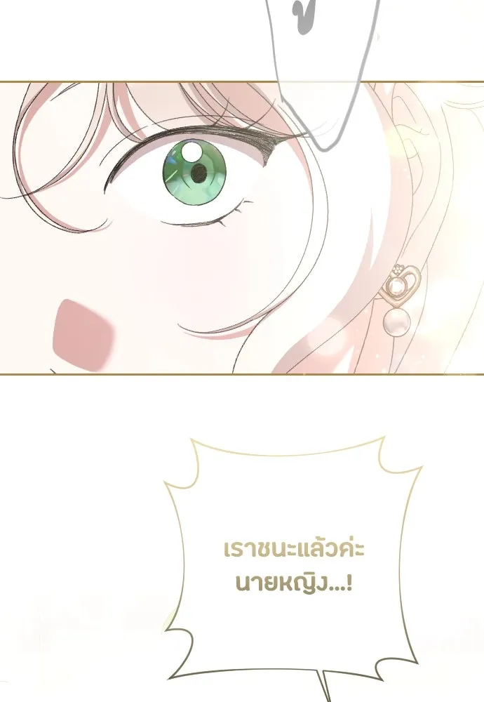 แด่ใจที่ไร้รัก ตอนที่ 61 รูปที่ 76