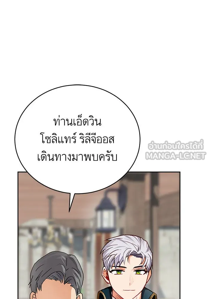 บุตรีดยุกขอไม่แต่งงานbrกับหนุ่มในฝัน ตอนที่ 3 รูปที่ 126