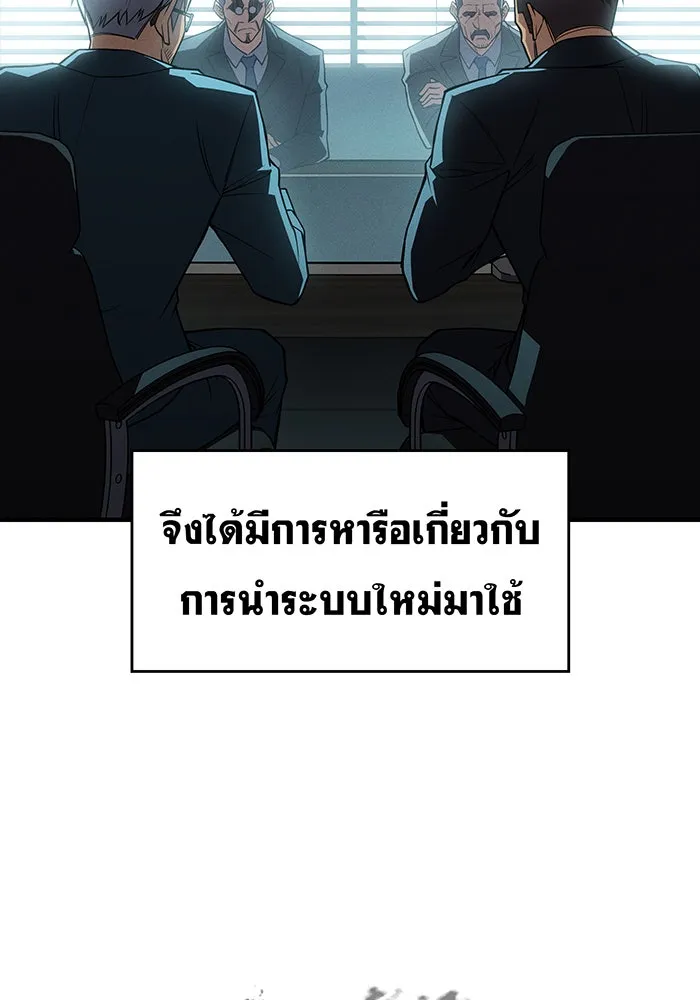 เกิดใหม่พร้อมพลังแห่งราชัน ตอนที่ 76 รูปที่ 173