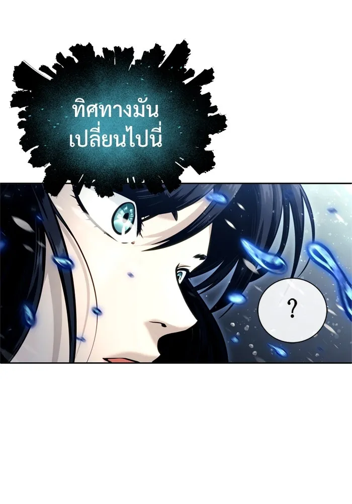 อูเร็ค มาซิโน่ ตอนที่ 21 การบุกรุก รูปที่ 85