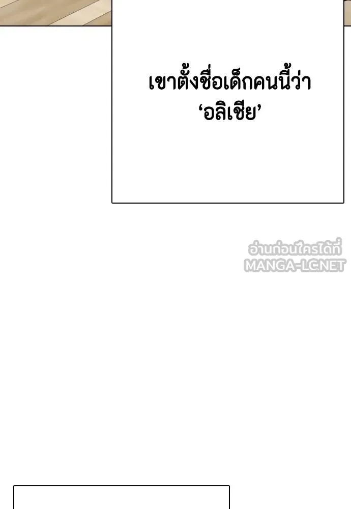 หมาหัวเน่า ตอนที่ 110 รูปที่ 76