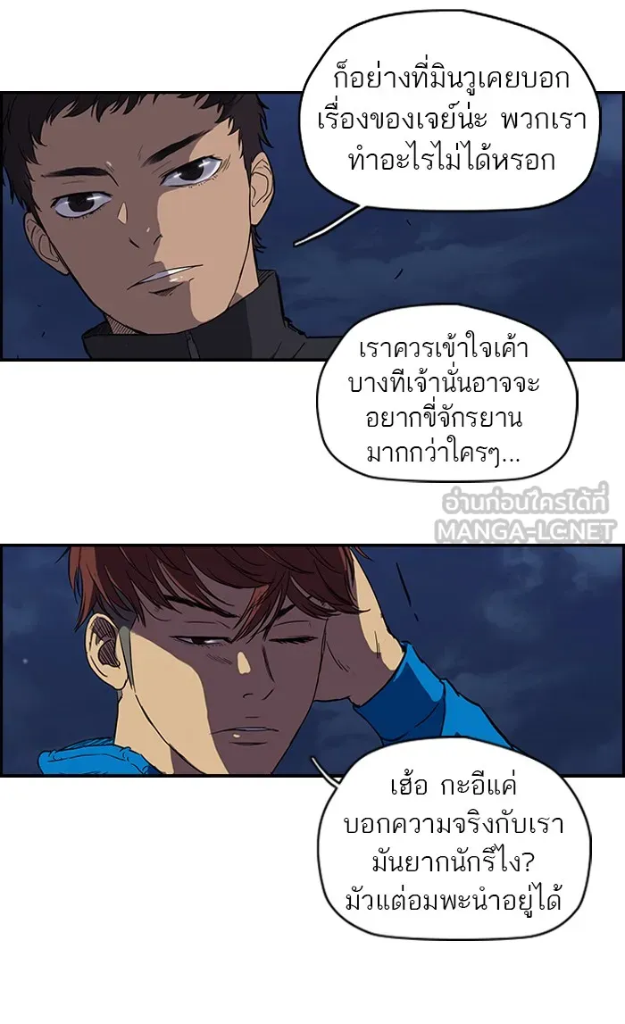 ปั่นสู้ฝันbrWind Breaker ตอนที่ 27 รูปที่ 36