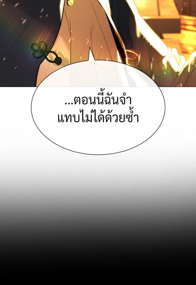 นักฆ่าย้อนวัย ตอนที่ 61 รูปที่ 131