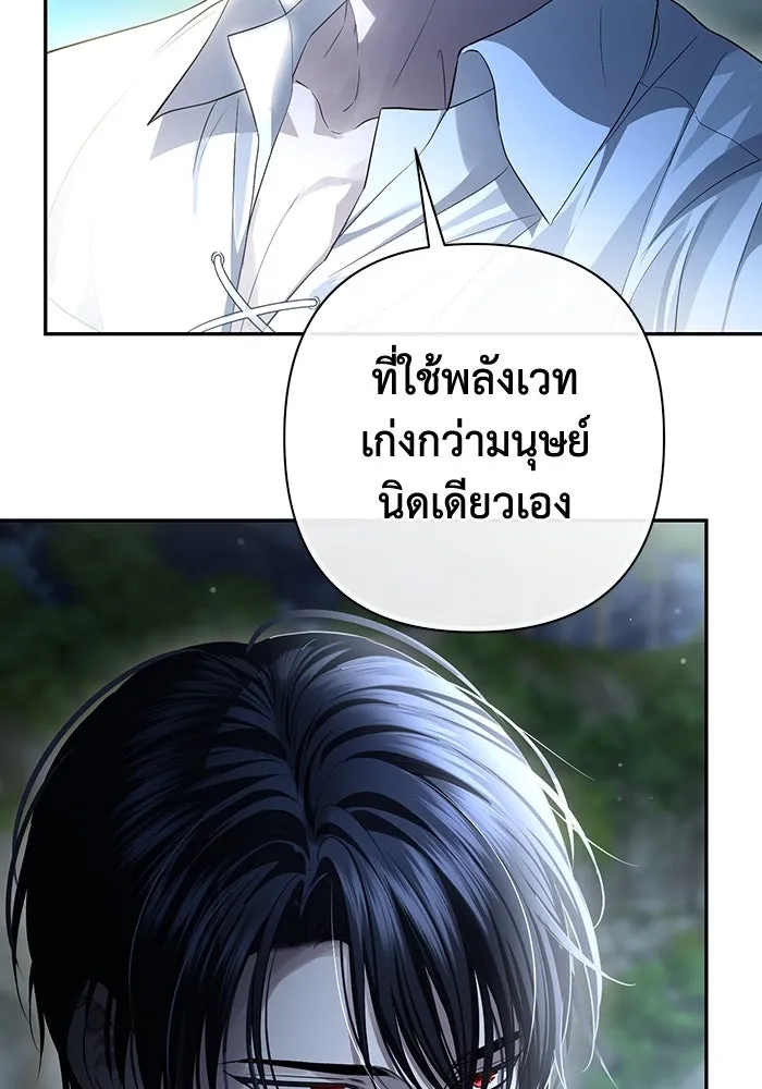 เกมรักด่านสุดท้ายจับนายพระเอก ตอนที่ 32 รูปที่ 22