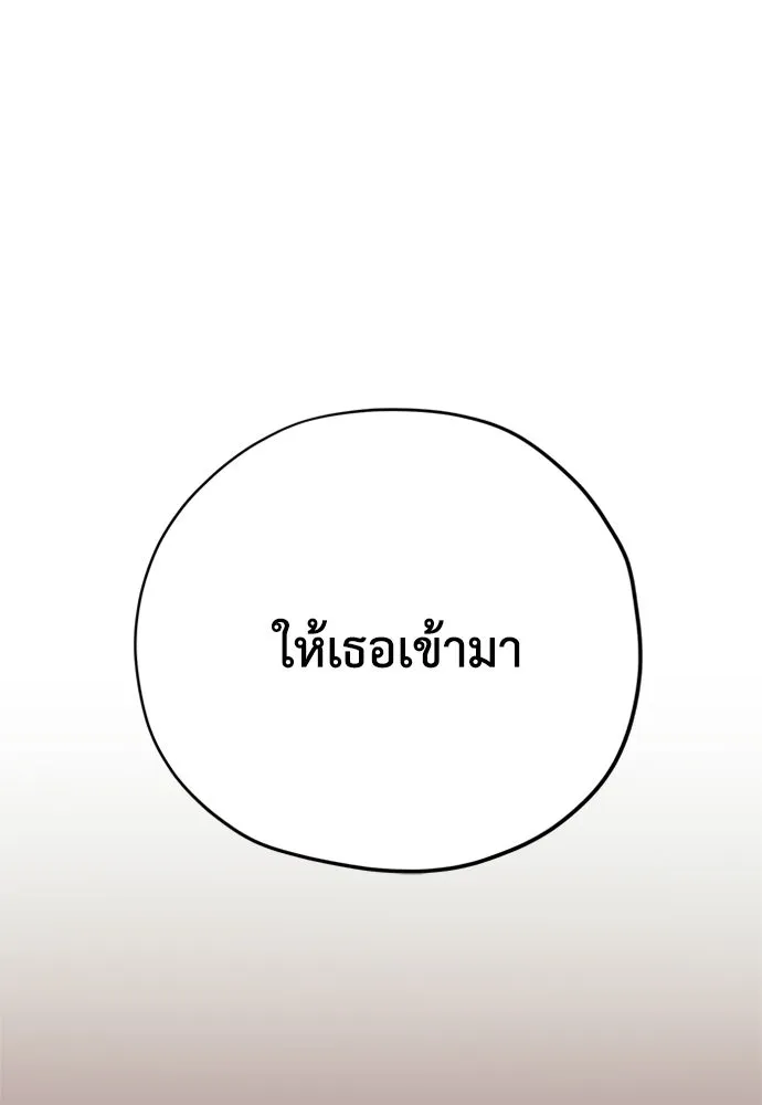 คมเขี้ยวชำระแค้น ตอนที่ 11 รูปที่ 10