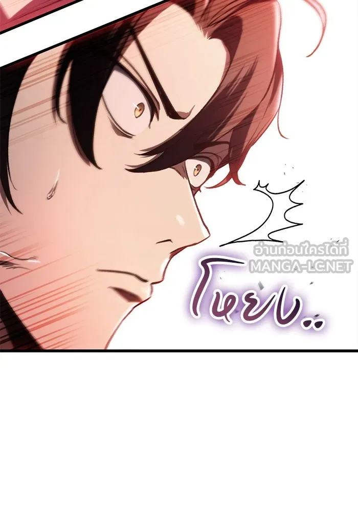 ดาบแห่งจักรพรรดิ ตอนที่ 31 รูปที่ 63