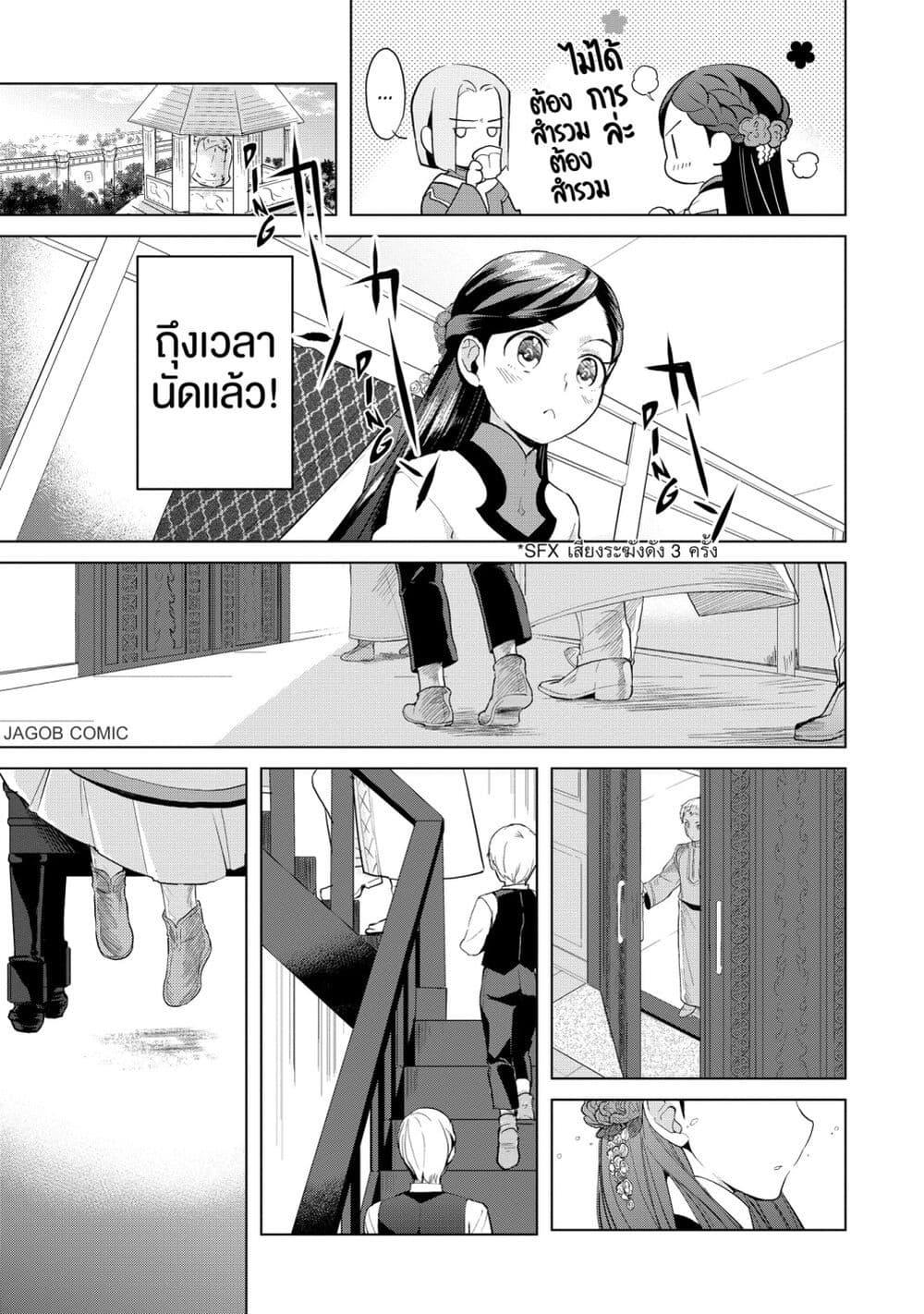 Manga-lc-com อ่านมังงะ อ่านการ์ตูน ออนไลน์ ฟรี Honzuki no Gekokujou Part 3 ตอนที่ 1 2 3 4 5 6 7 8 9 10 11 12 13 14 ฟรี ไม่มีโฆษณา Manga-lc - อ่าน มังงะ อ่าน การ์ตูน ออนไลน์ อ่านมังงะ ฟรี